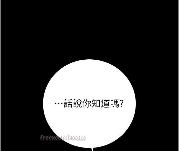掠奪行動第76話-在電話另一邊偷情♥