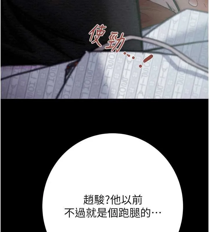 掠夺行动-第76話-在電話另一邊偷情♥ - 图片 89