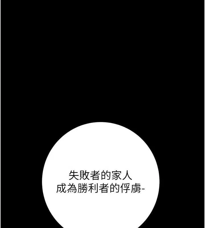 掠夺行动-第76話-在電話另一邊偷情♥ - 图片 96