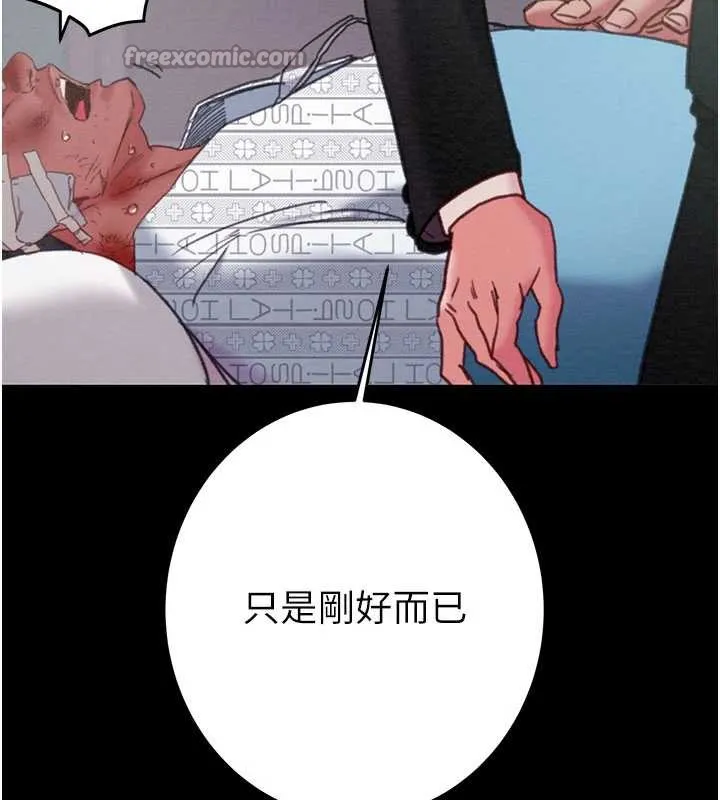 掠夺行动-第76話-在電話另一邊偷情♥ - 图片 98