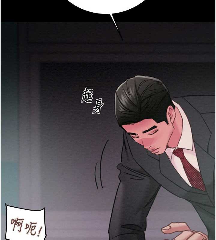 掠夺行动第76話-在電話另一邊偷情♥