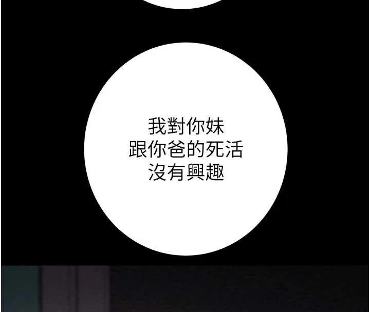 掠夺行动-第76話-在電話另一邊偷情♥ - 图片 99
