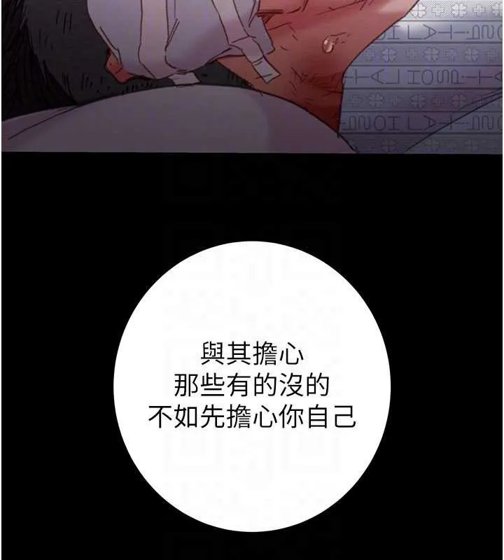 掠夺行动-第76話-在電話另一邊偷情♥ - 图片 101