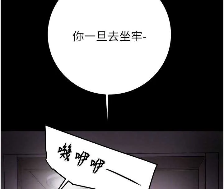 掠夺行动-第76話-在電話另一邊偷情♥ - 图片 103