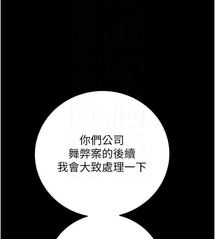 掠夺行动-第76話-在電話另一邊偷情♥ - 图片 102