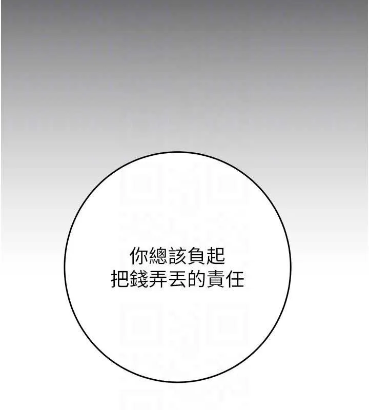 掠奪行動第76話-在電話另一邊偷情&hearts;