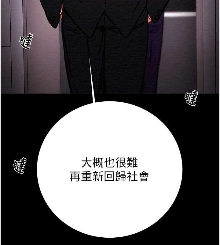 掠夺行动-第76話-在電話另一邊偷情♥ - 图片 105