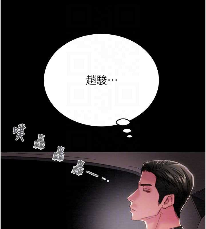 掠奪行動第76話-在電話另一邊偷情♥