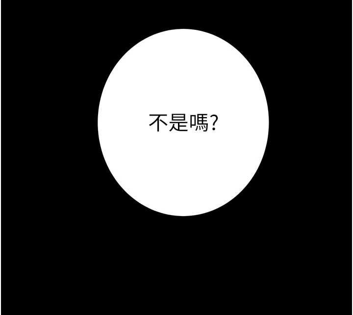 掠奪行動第76話-在電話另一邊偷情♥
