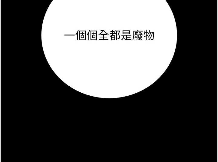 掠奪行動第76話-在電話另一邊偷情♥