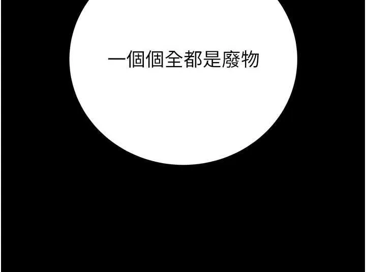 掠奪行動第76話-在電話另一邊偷情&hearts;