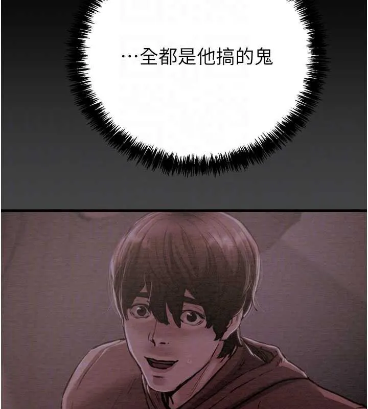 掠奪行動第76話-在電話另一邊偷情&hearts;