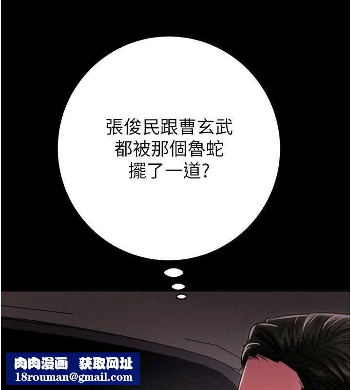 掠奪行動第76話-在電話另一邊偷情♥