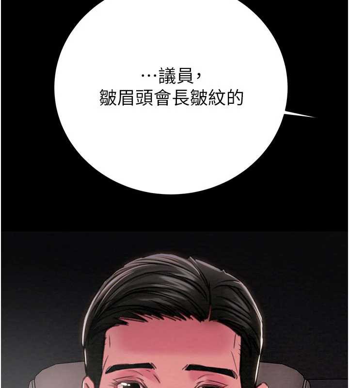 掠奪行動第76話-在電話另一邊偷情♥