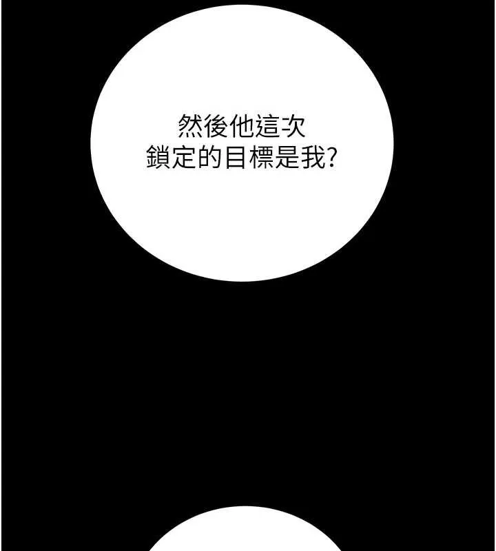 掠奪行動第76話-在電話另一邊偷情&hearts;