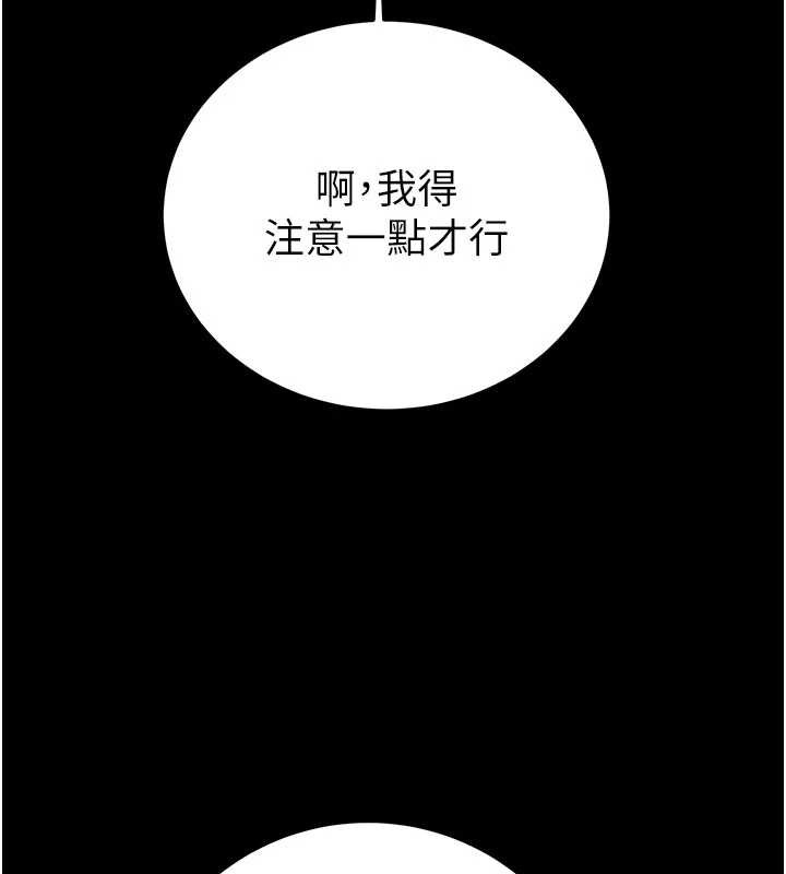 掠奪行動第76話-在電話另一邊偷情♥