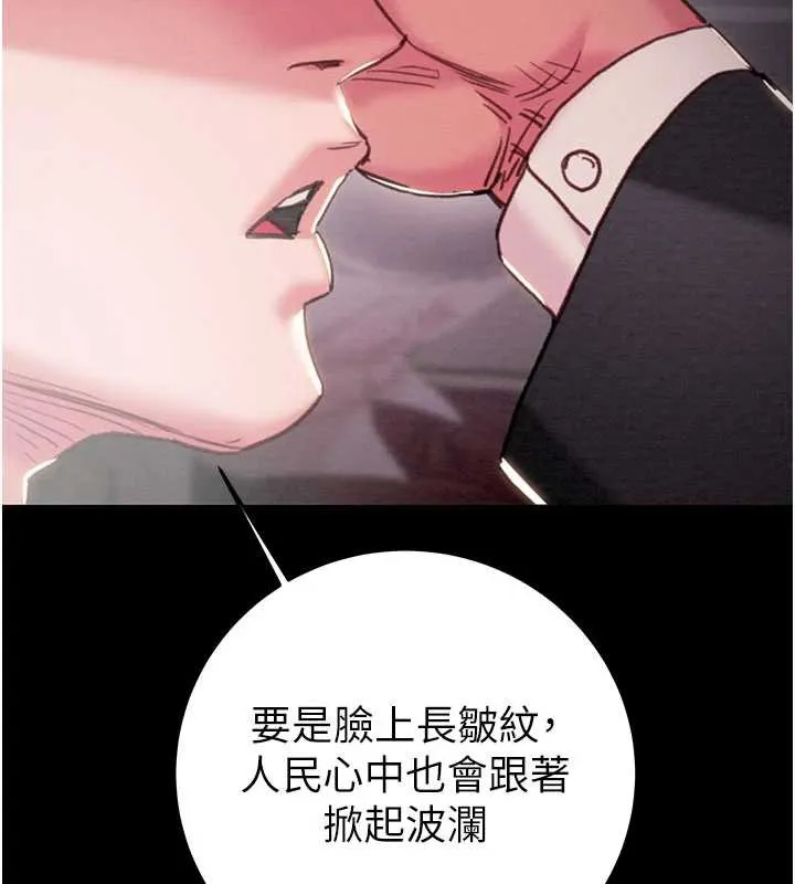 掠夺行动-第76話-在電話另一邊偷情♥ - 图片 132