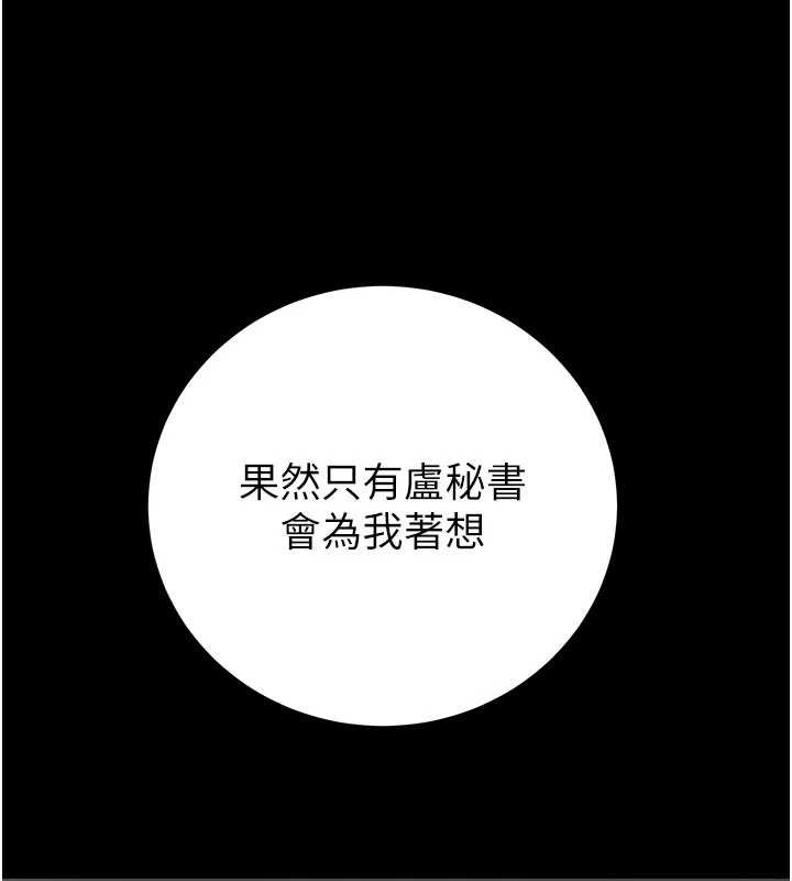 掠奪行動第76話-在電話另一邊偷情♥