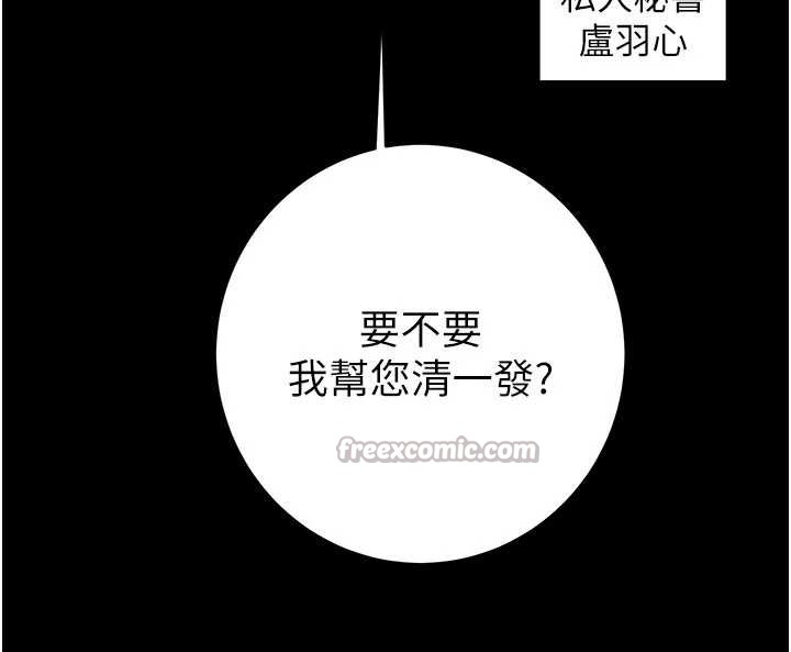 掠奪行動第76話-在電話另一邊偷情♥