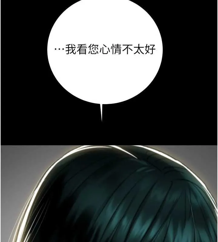 掠夺行动-第76話-在電話另一邊偷情♥ - 图片 138