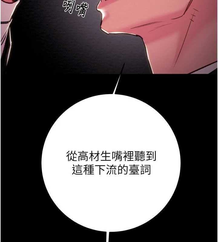 掠奪行動第76話-在電話另一邊偷情♥