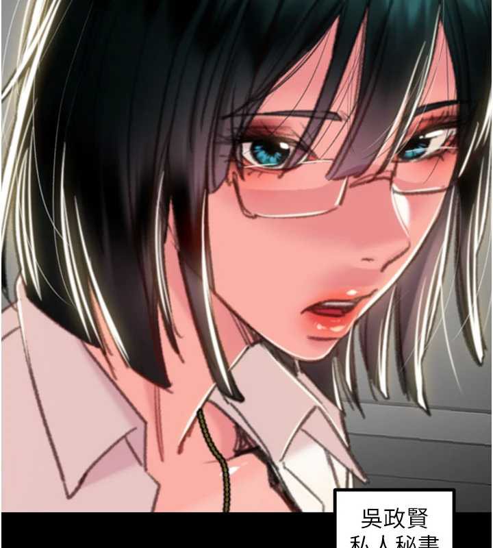 掠奪行動第76話-在電話另一邊偷情♥