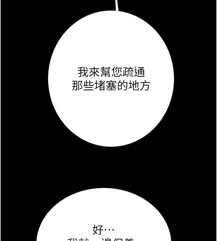 掠夺行动-第76話-在電話另一邊偷情♥ - 图片 149