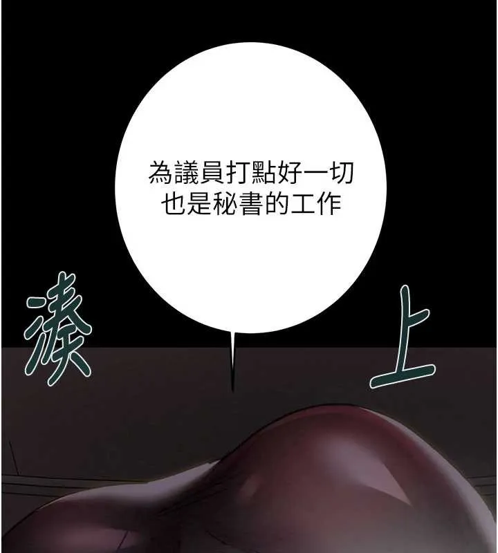 掠奪行動第76話-在電話另一邊偷情&hearts;