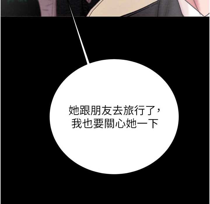 掠奪行動第76話-在電話另一邊偷情♥