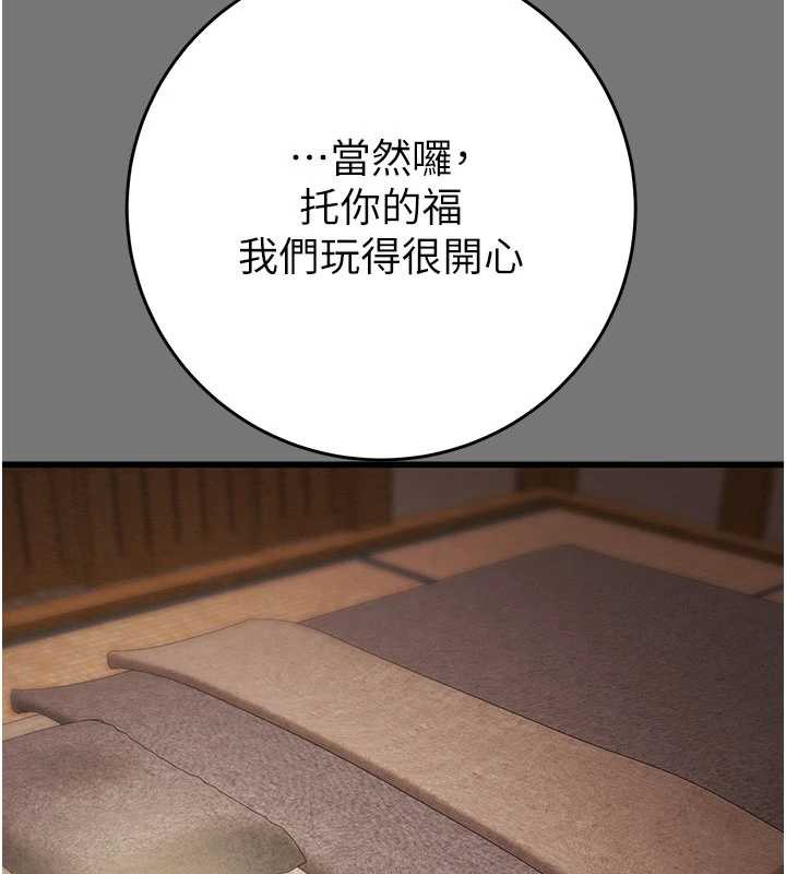 掠奪行動第76話-在電話另一邊偷情♥