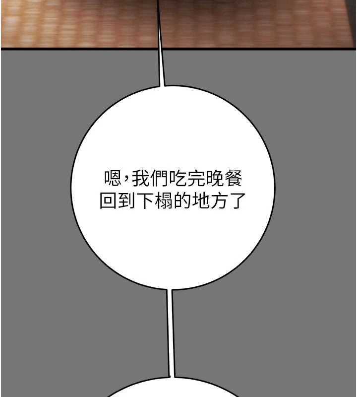 掠奪行動第76話-在電話另一邊偷情♥