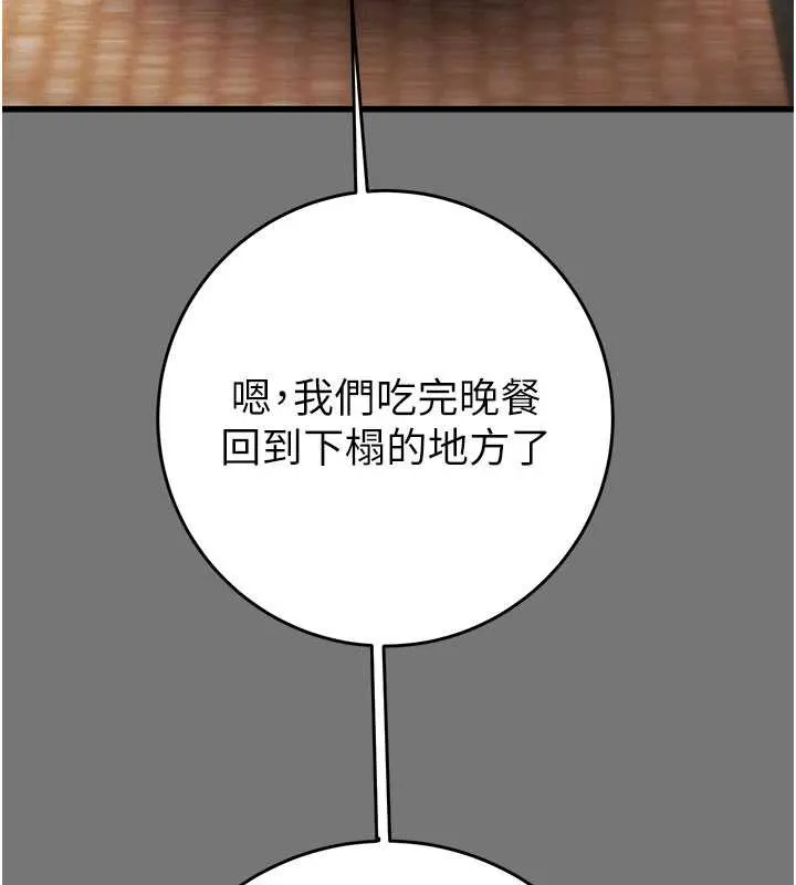掠奪行動第76話-在電話另一邊偷情&hearts;