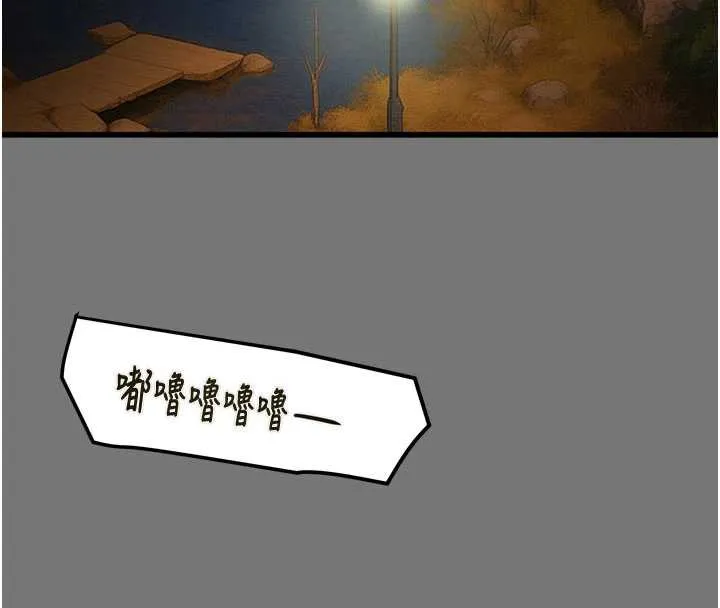 掠奪行動第76話-在電話另一邊偷情&hearts;