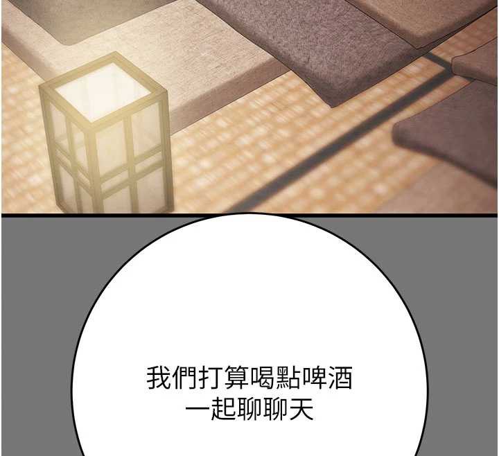 掠奪行動第76話-在電話另一邊偷情♥