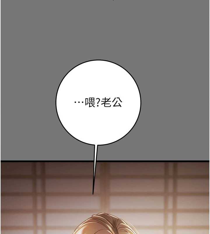 掠奪行動第76話-在電話另一邊偷情♥