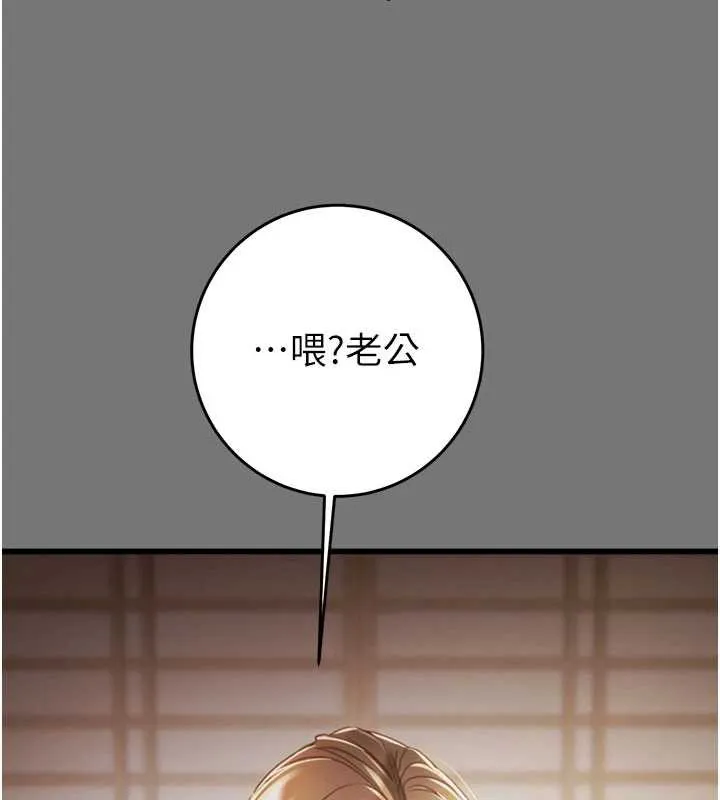 掠夺行动-第76話-在電話另一邊偷情♥ - 图片 158
