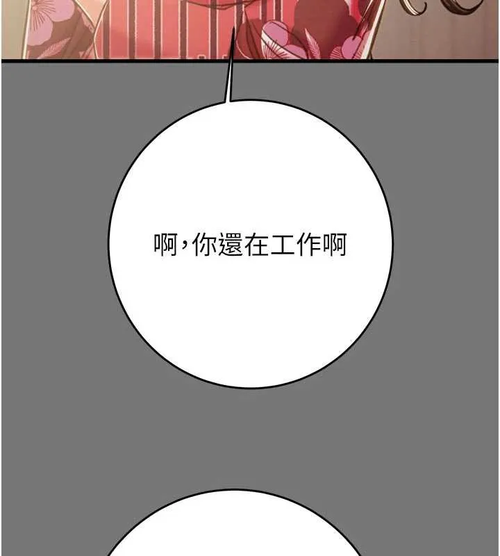 掠奪行動第76話-在電話另一邊偷情&hearts;