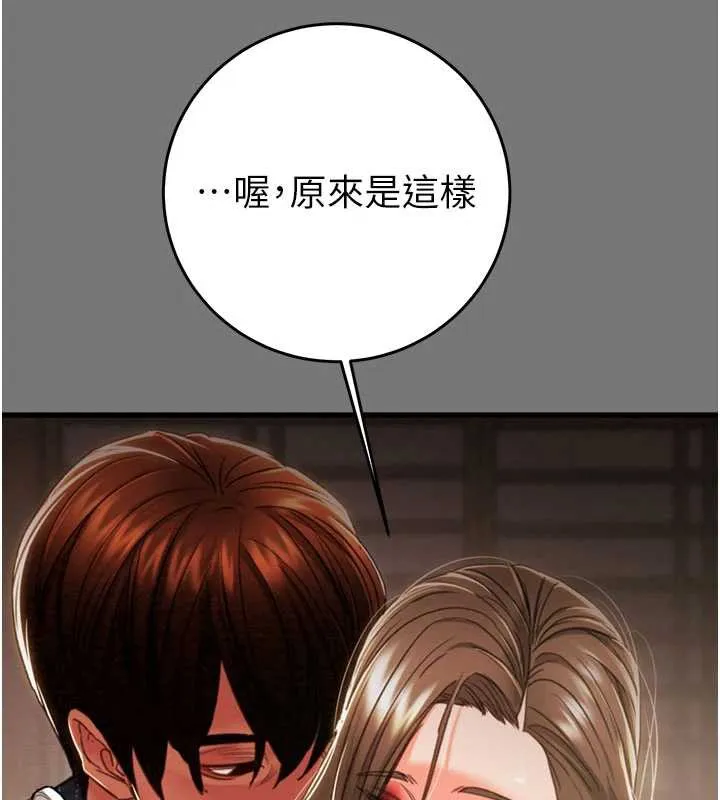 掠夺行动-第76話-在電話另一邊偷情♥ - 图片 173