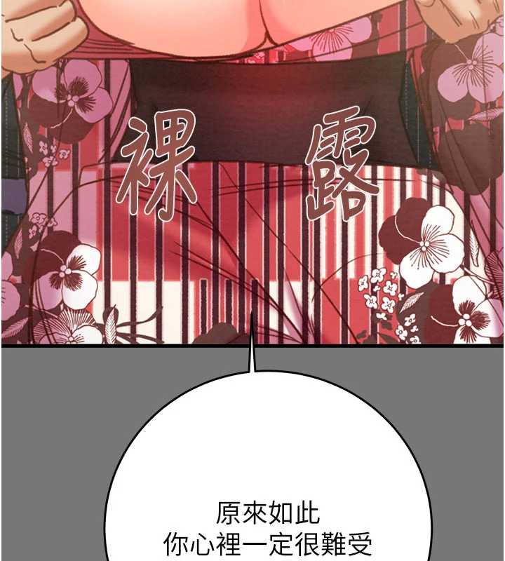 掠奪行動第76話-在電話另一邊偷情♥