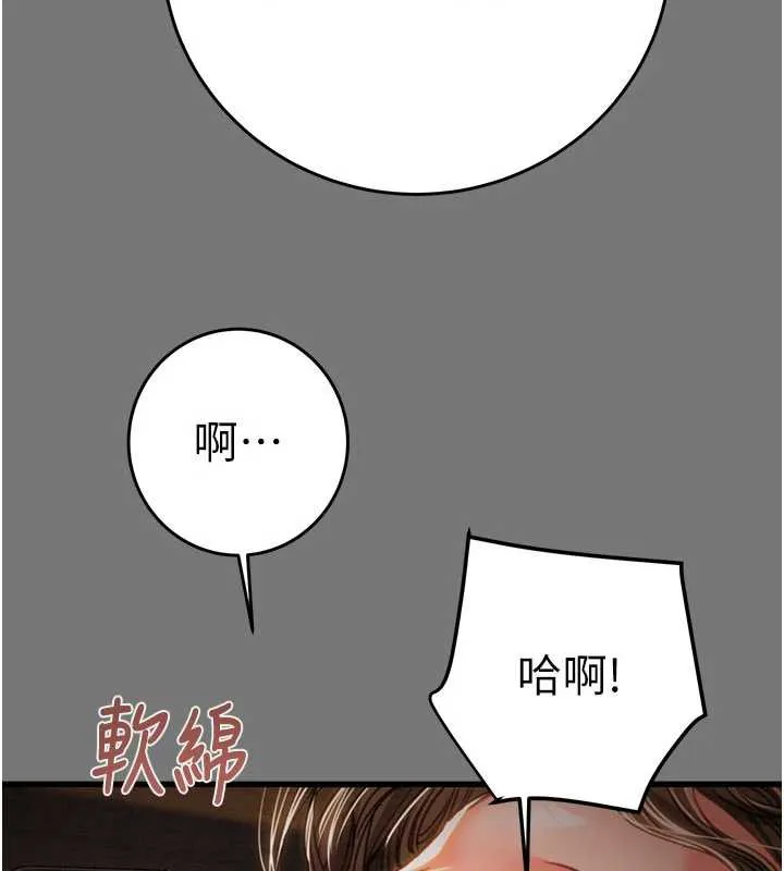 掠夺行动-第76話-在電話另一邊偷情♥ - 图片 176