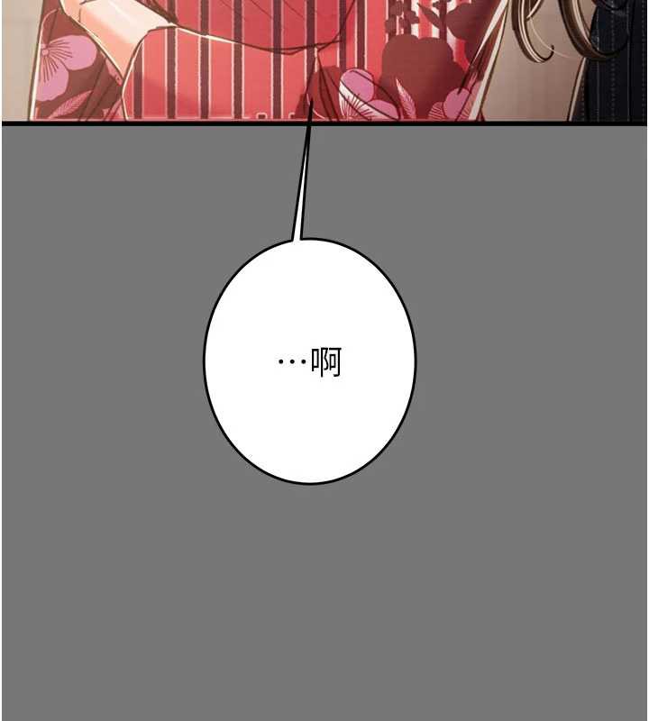 掠奪行動第76話-在電話另一邊偷情♥