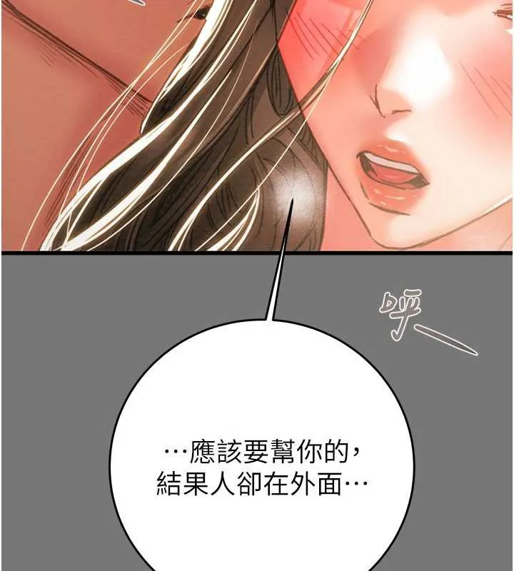 掠夺行动-第76話-在電話另一邊偷情♥ - 图片 180