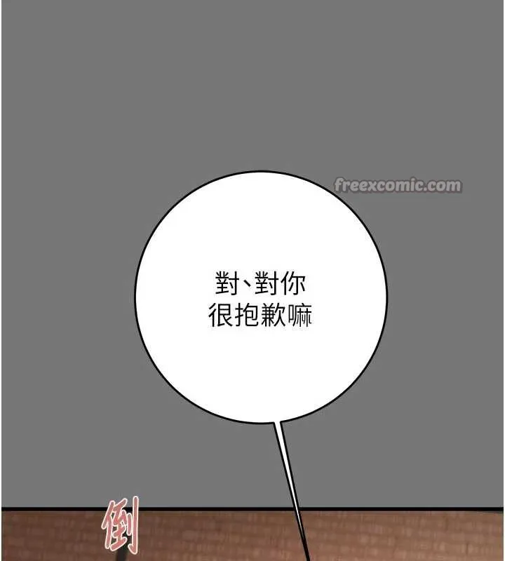 掠奪行動第76話-在電話另一邊偷情&hearts;