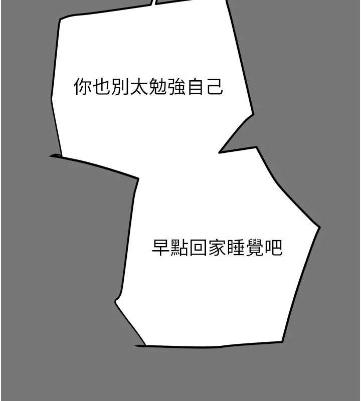 掠奪行動第76話-在電話另一邊偷情♥