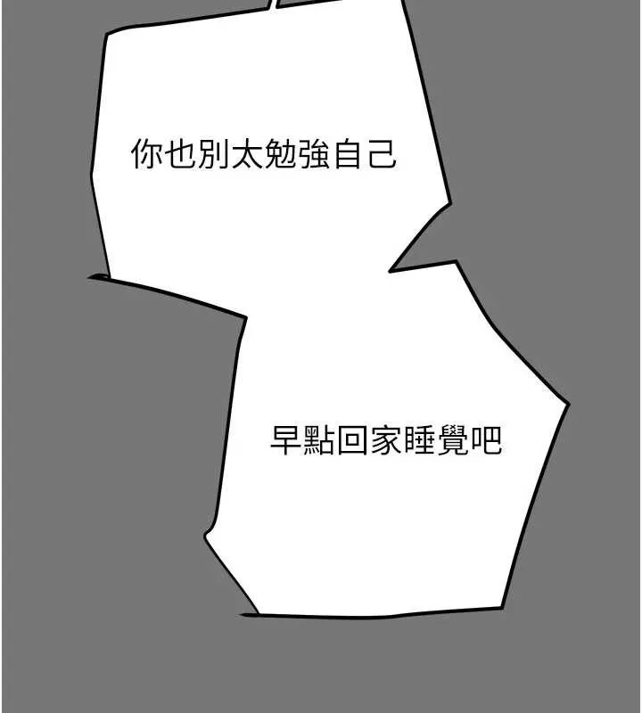 掠夺行动-第76話-在電話另一邊偷情♥ - 图片 195
