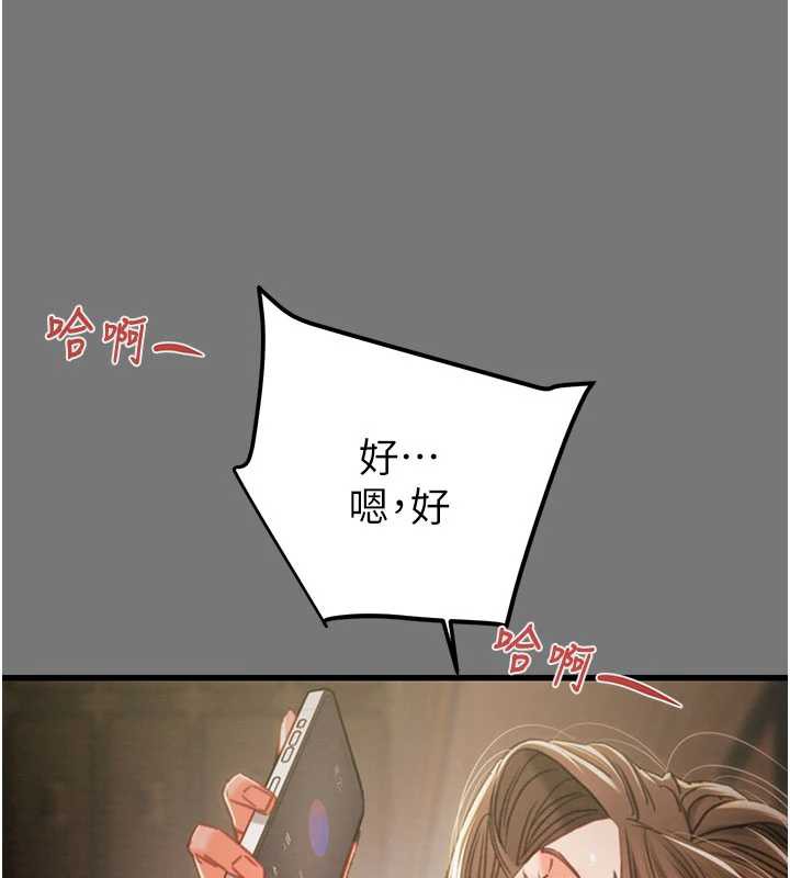 掠奪行動第76話-在電話另一邊偷情♥