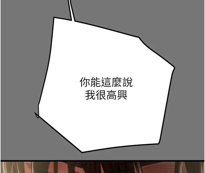 掠奪行動第76話-在電話另一邊偷情♥