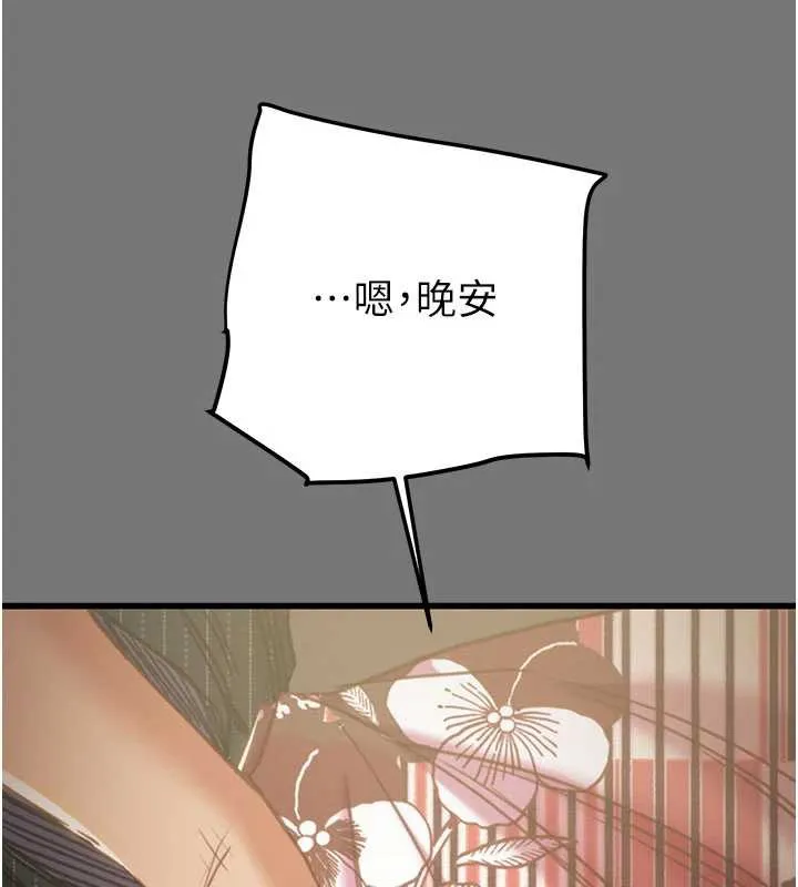掠夺行动-第76話-在電話另一邊偷情♥ - 图片 197