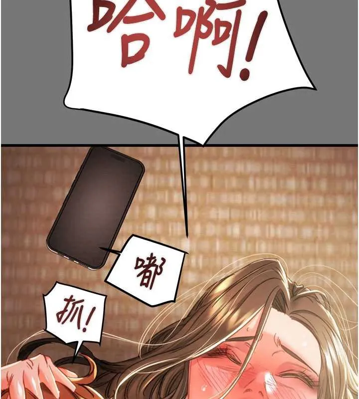 掠夺行动-第76話-在電話另一邊偷情♥ - 图片 201