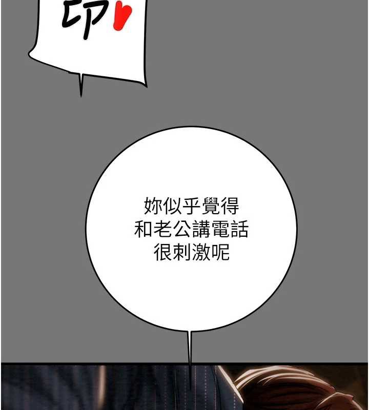 掠奪行動第76話-在電話另一邊偷情♥